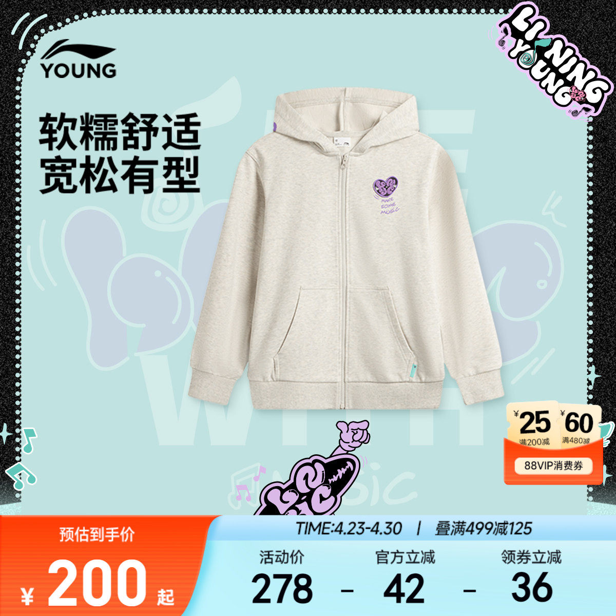 商场同款|李宁儿童连帽卫衣中大童春夏款外套女童装连帽运动春装