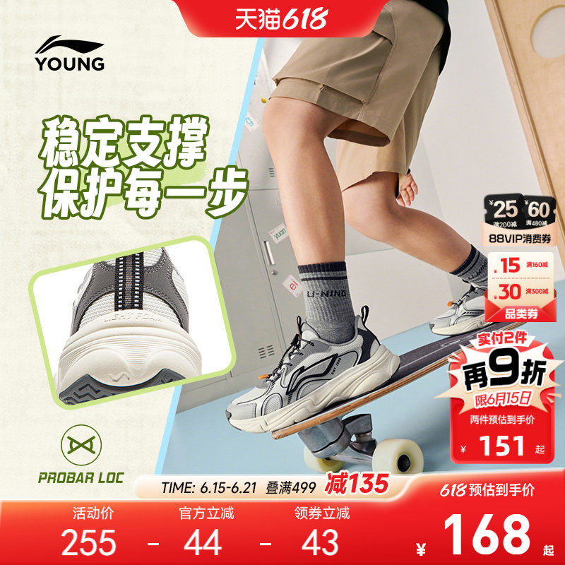 李宁儿童运动鞋悦迹2026新款春夏款男童鞋女童中大童青少年休闲鞋