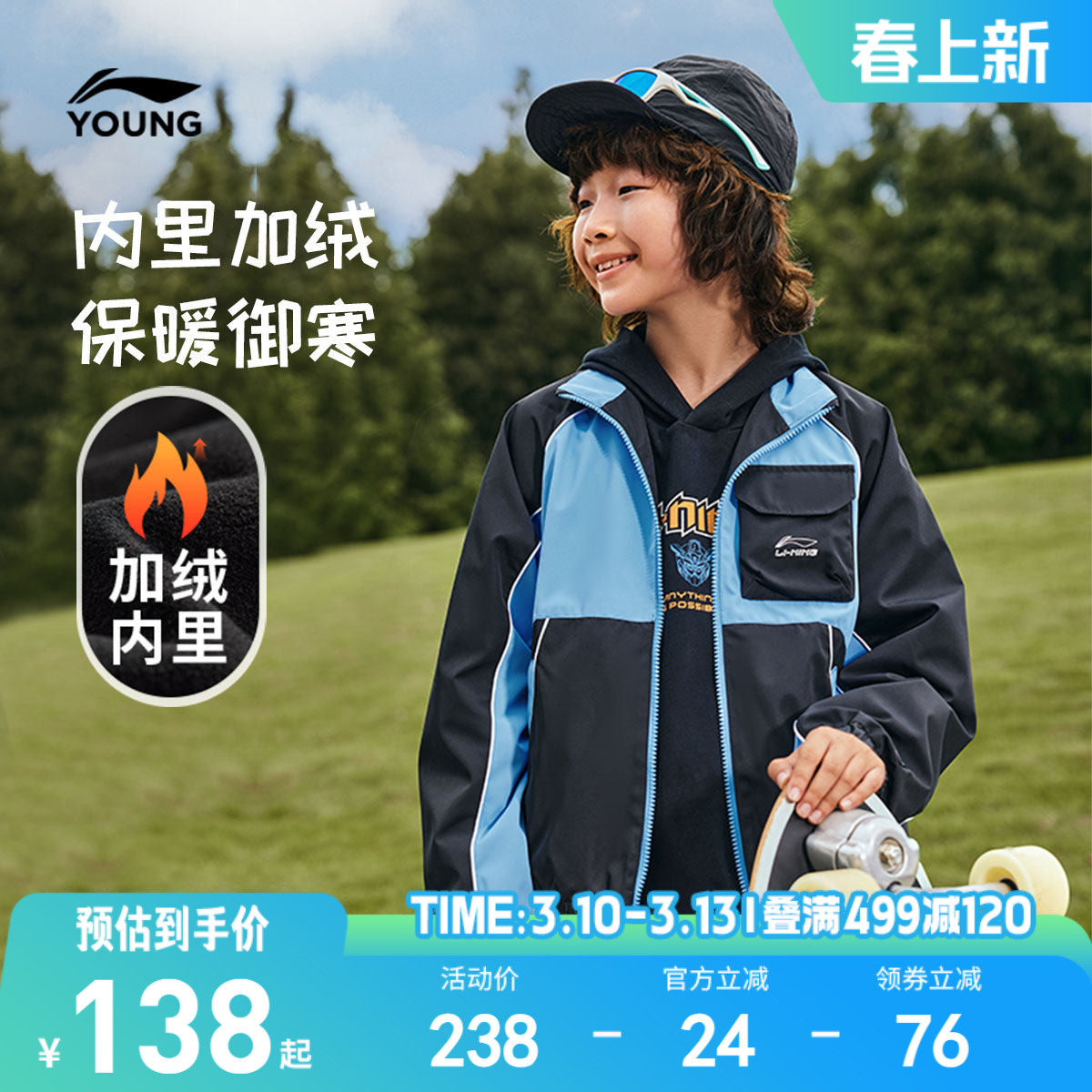 李宁儿童加绒外套风衣男孩新款秋冬款男童装中大童青少年运动冬装