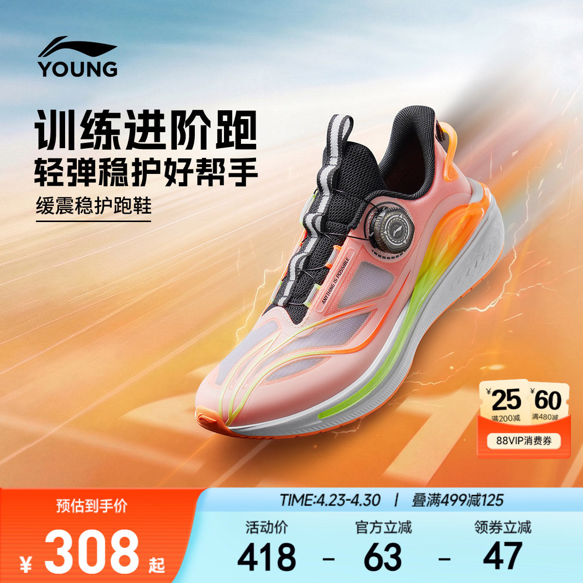 御风|李宁儿童专业体测跑步鞋2026新款男童女青少年训练运动鞋