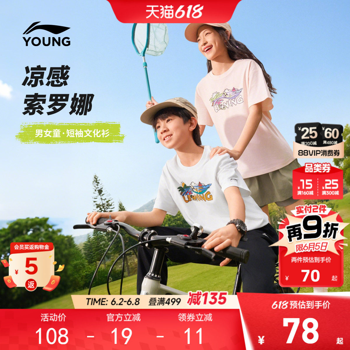 抑菌|李宁儿童凉感短袖T恤速干衣2026新款夏季女童装男中大童衣服