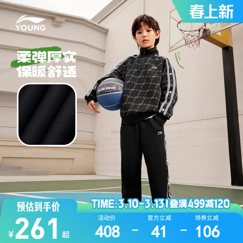 李宁运动套装儿童新款春秋款春季潮帅气时髦小男孩青少年衣服春装