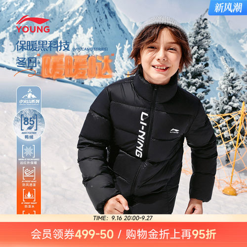 李宁童立领男女同款印花短羽绒服