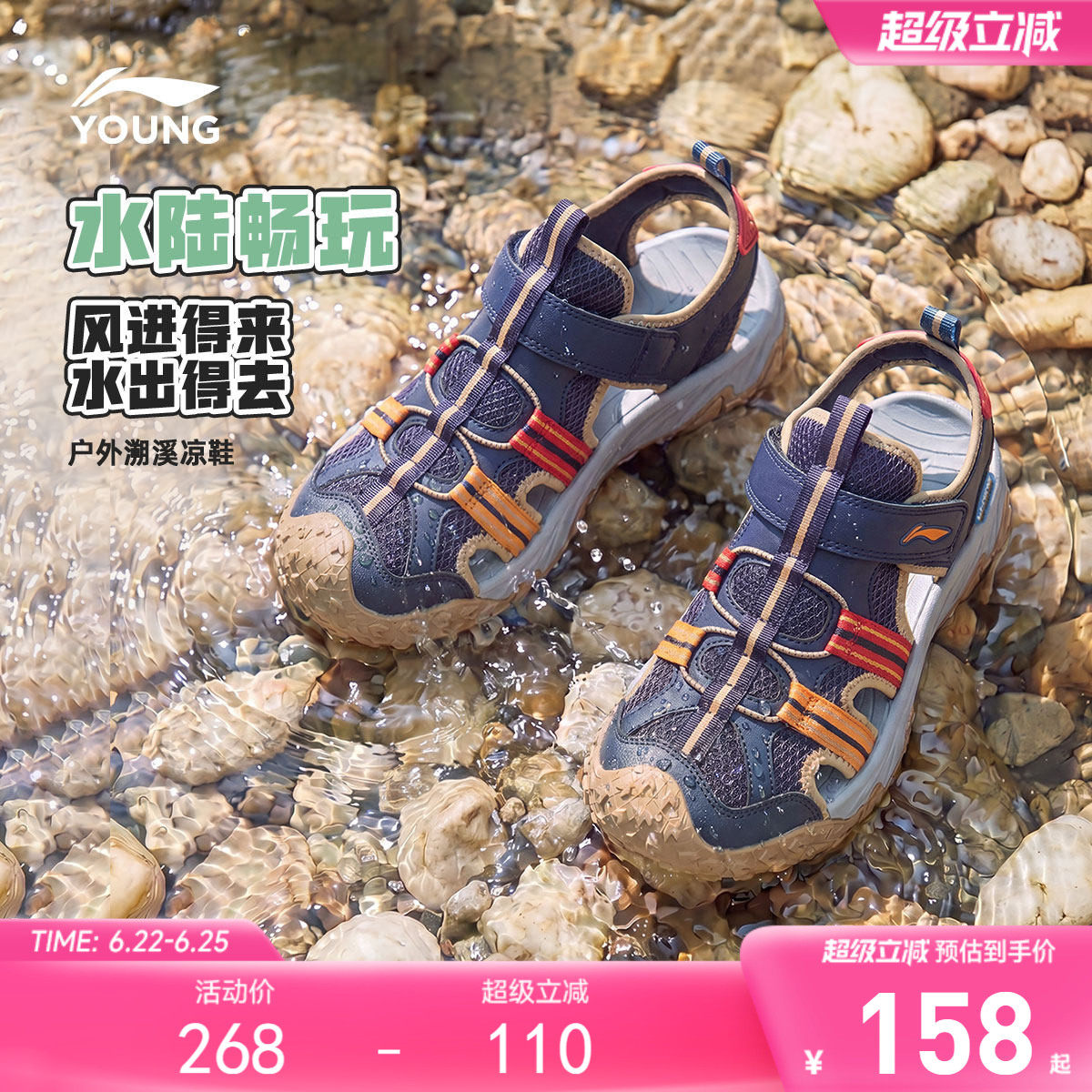 李宁儿童溯溪鞋涉水运动凉鞋轻便软底夏季男童鞋女童中大童沙滩鞋