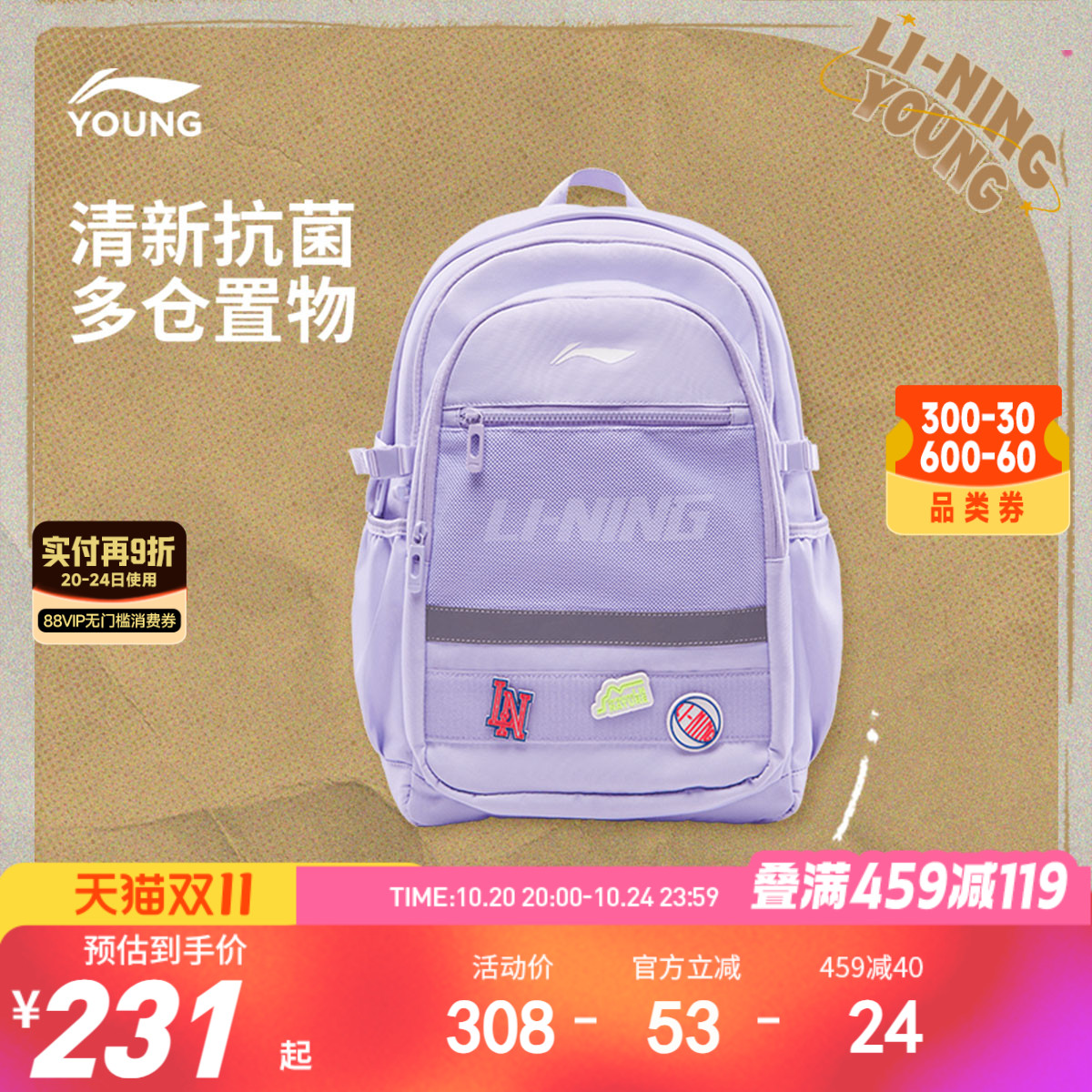 李宁童男女同款背包运动包