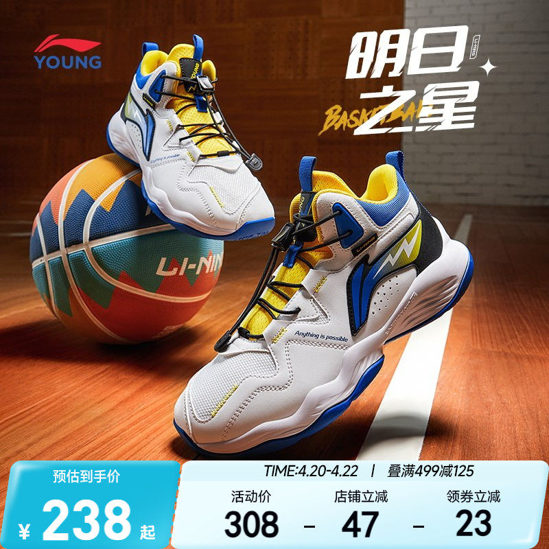 李宁儿童专业篮球鞋轻便软底男童鞋中大童青少年少儿专用鞋运动鞋