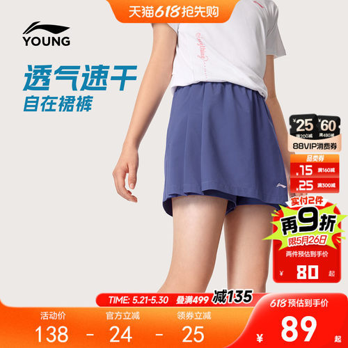 李宁童凉爽女运动短裤童装