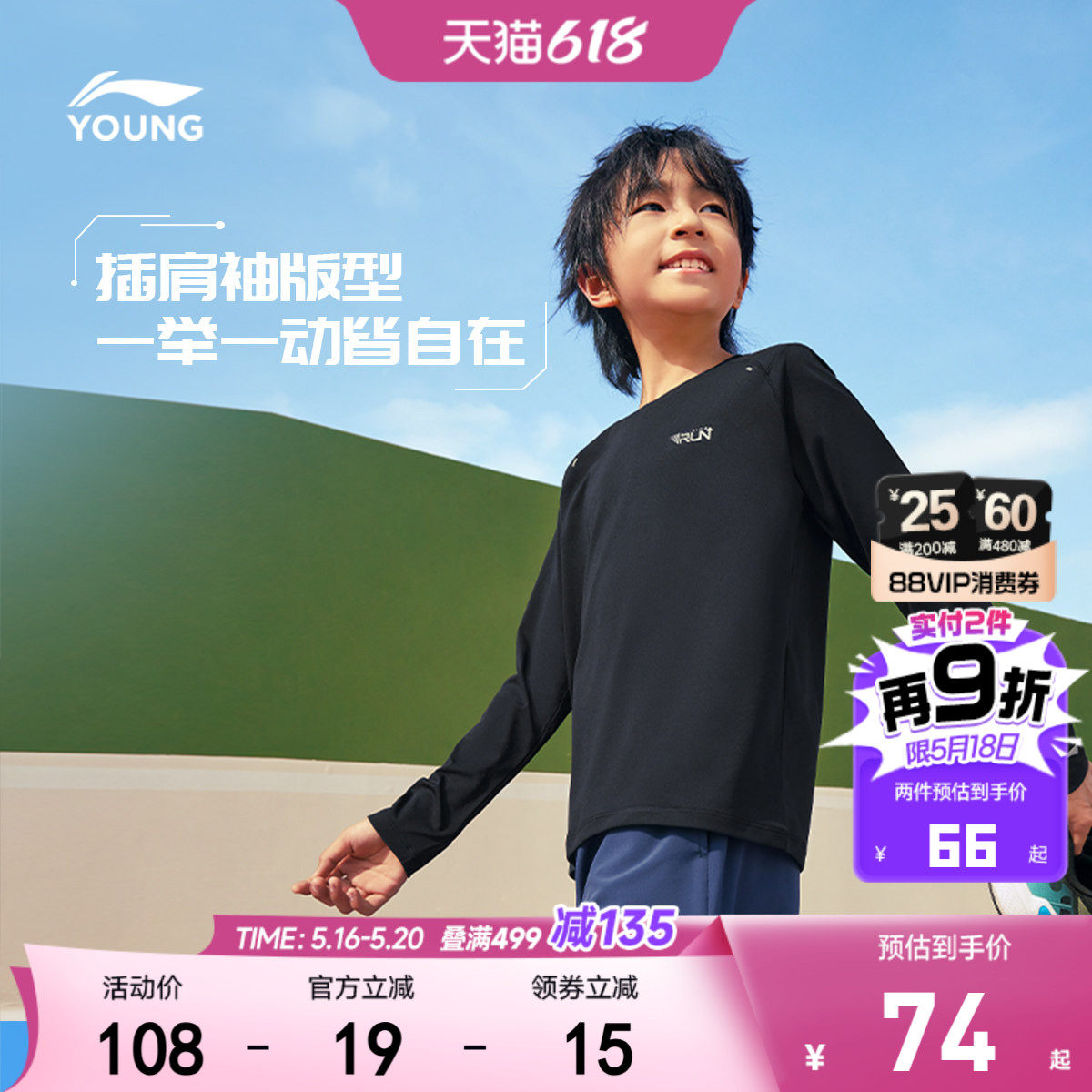 李宁儿童长袖T恤训练跑步上衣春夏款女孩运动服中大童男童装衣服