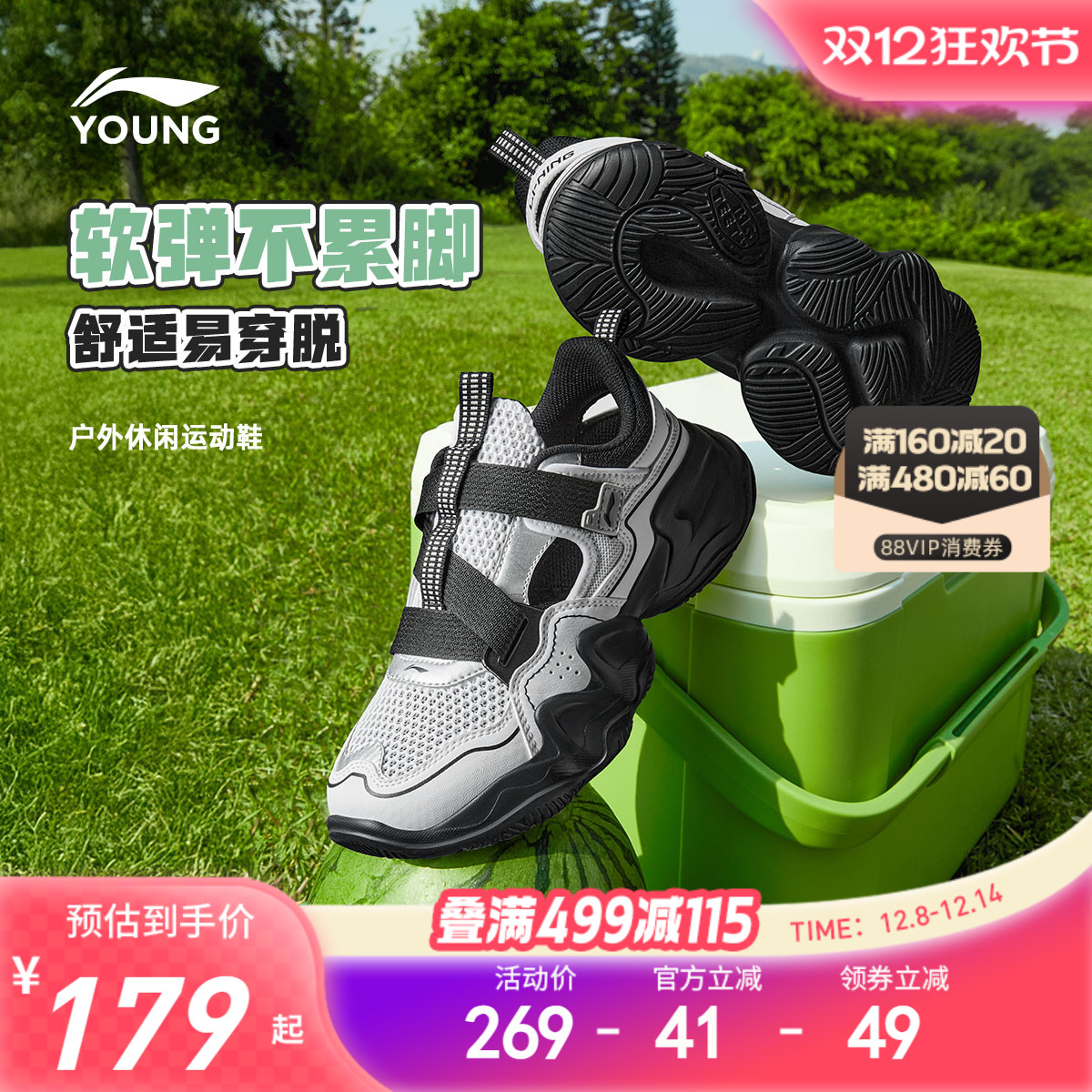 李宁儿童运动凉鞋易穿小懒鞋