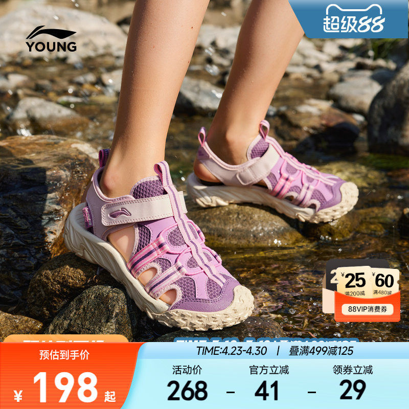 李宁女孩户外溯溪鞋运动凉鞋轻便软底春夏季女童鞋男中大童涉水鞋