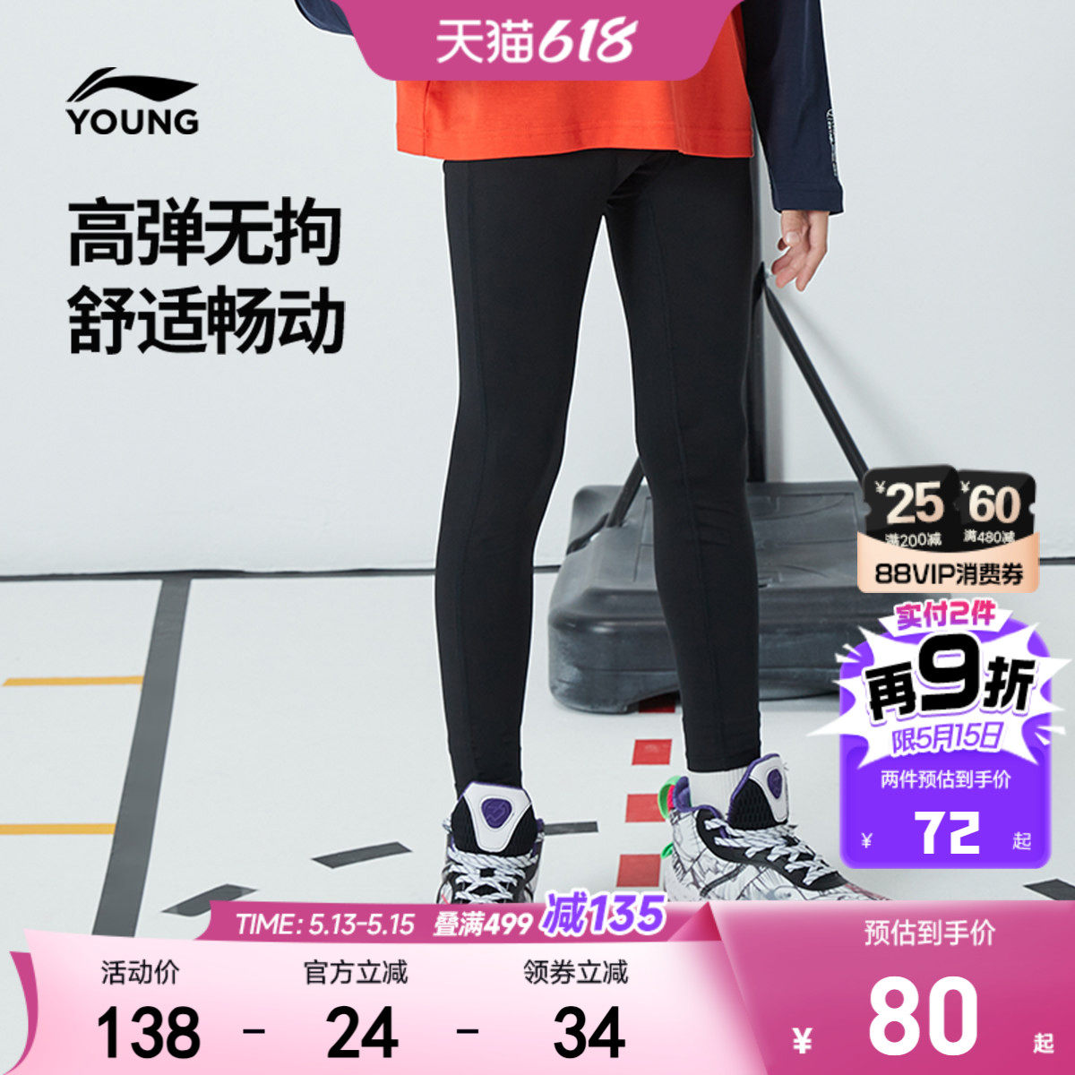 李宁儿童紧身打底裤篮球健身裤男孩新款春夏款男童装女孩裤子春装