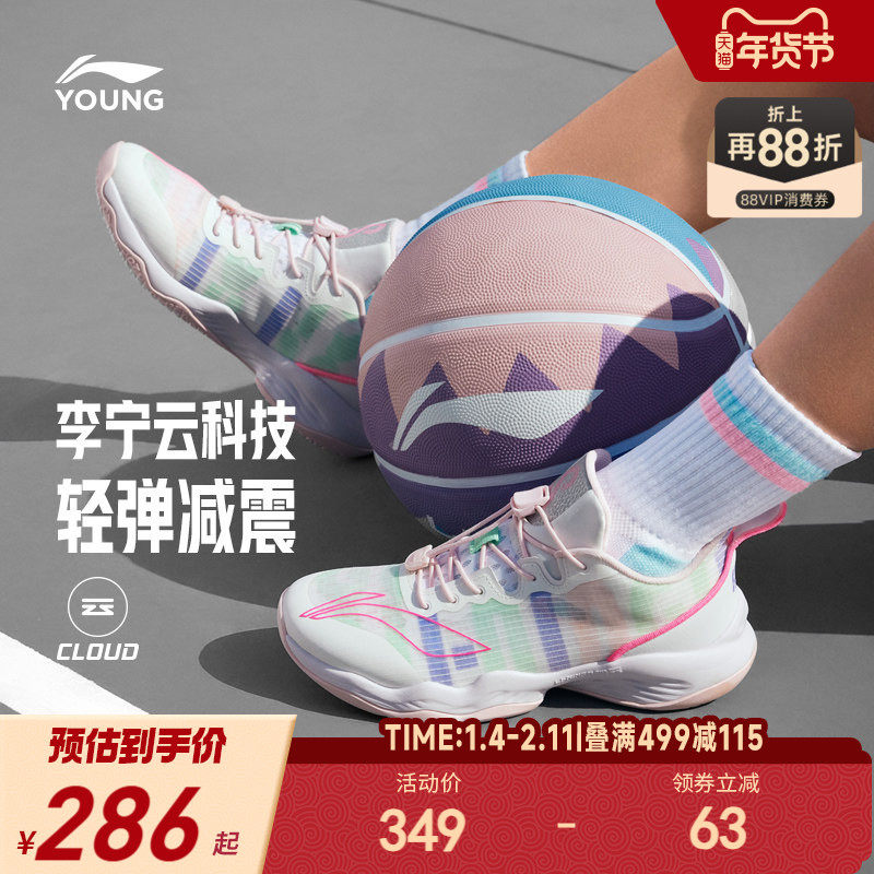 李宁儿童音速专业训练篮球鞋轻便软底女童鞋小女孩男青少年运动鞋