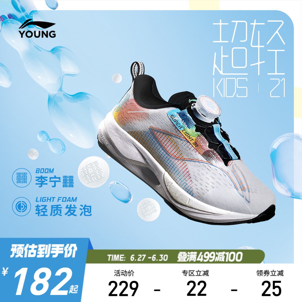 商场同款|李宁超轻21儿童专业跑步鞋轻便减震小童宝宝田径运动鞋