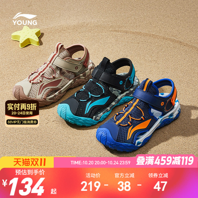 李宁夏款包头儿童运动凉鞋溯溪鞋