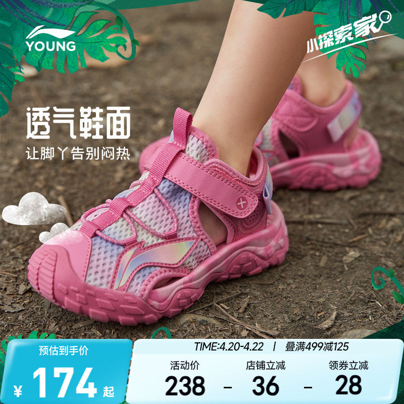 李宁小童运动溯溪凉鞋轻便软底夏季女童鞋男宝宝包头涉水鞋沙滩鞋