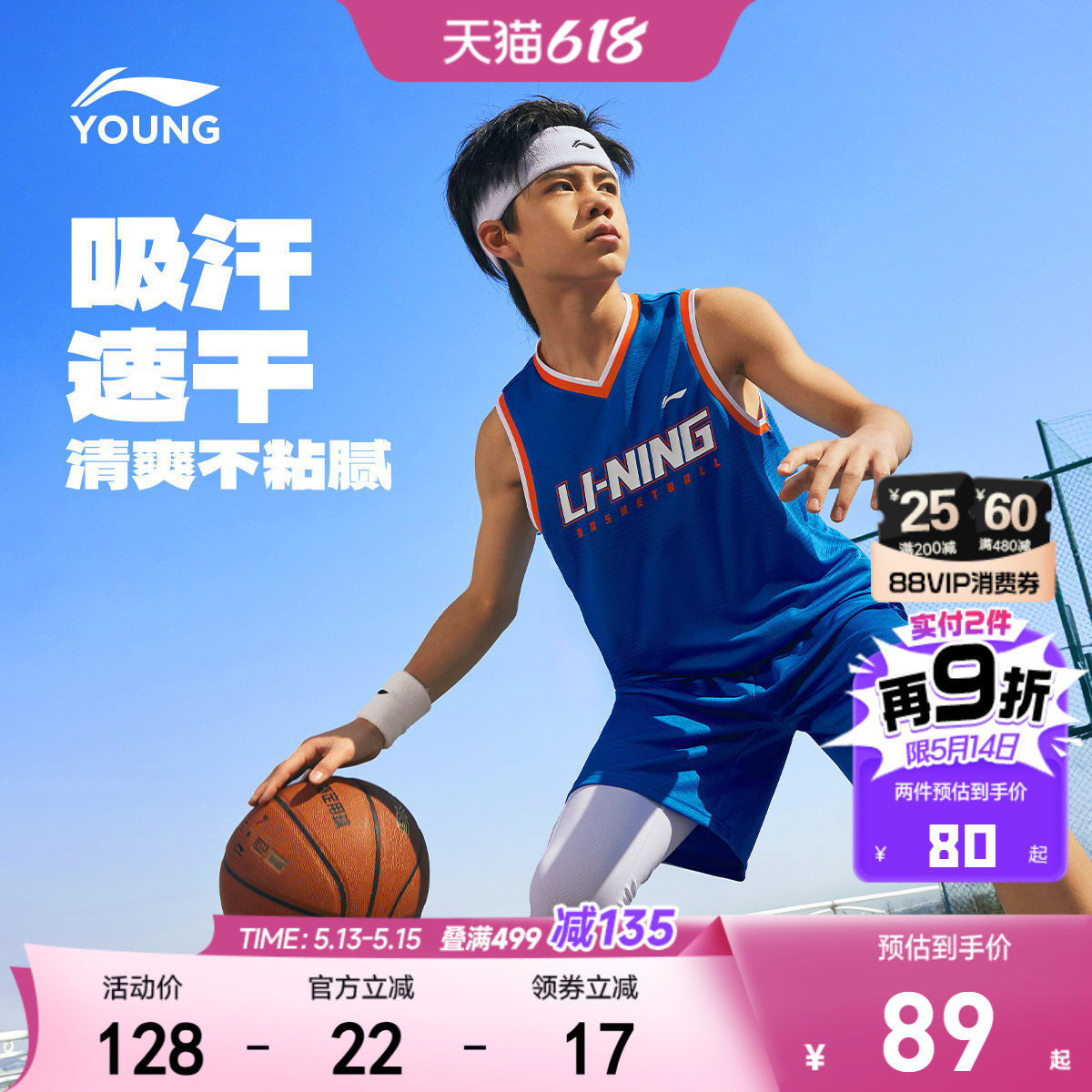 李宁儿童速干凉感篮球服运动套装男童装无袖背心青少年比赛训练服