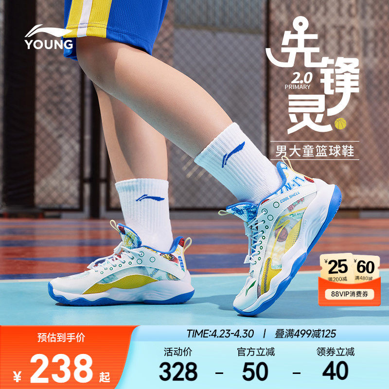 李宁儿童专业篮球训练鞋2026新款春夏款男童鞋中大童青少年运动鞋