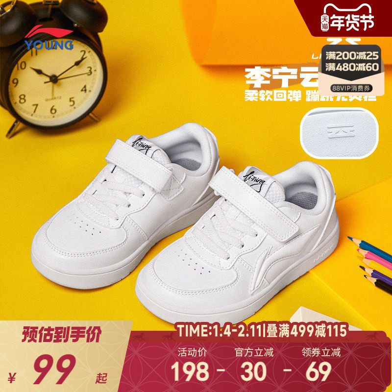 李宁小白鞋白色板鞋轻便软底秋冬款低帮男童鞋女童宝宝小童运动鞋