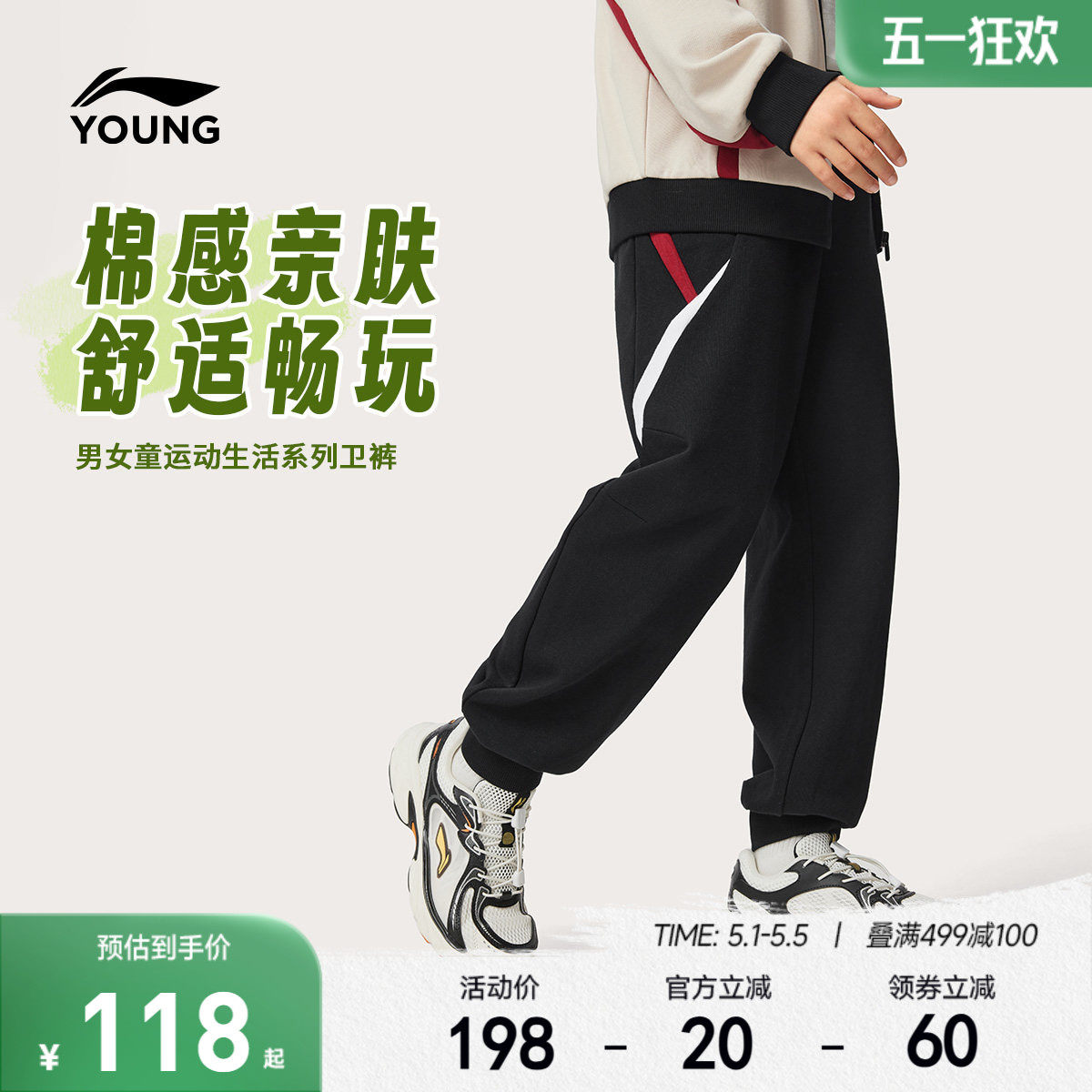 李宁儿童香蕉裤卫裤男女小大童青少年休闲春季束脚针织运动童装