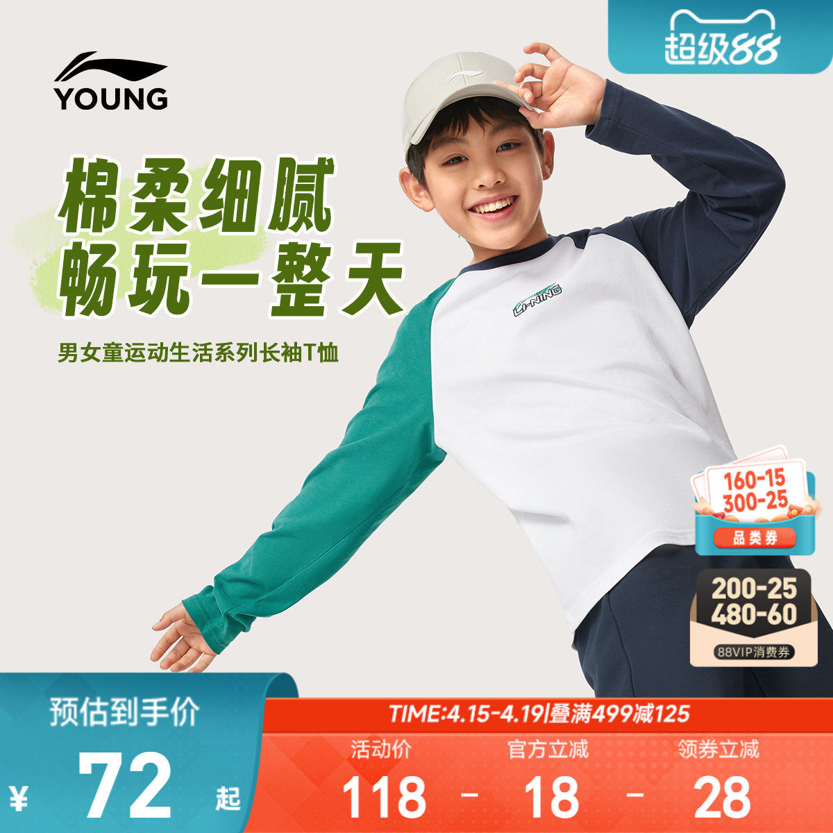 李宁儿童宽松长袖T恤2026新款春夏款男童装女中大童衣服男孩上装
