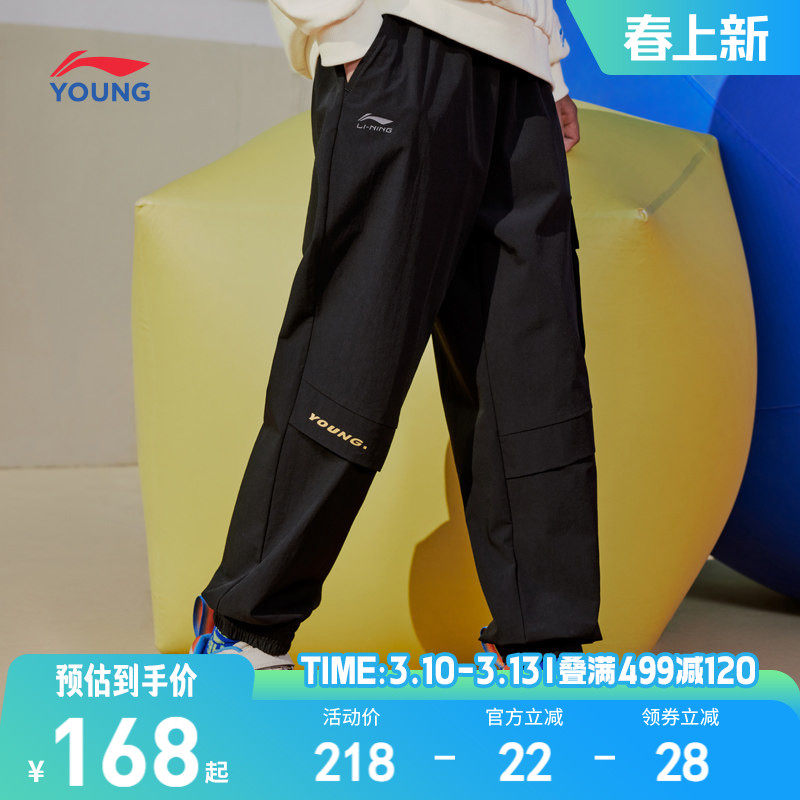 李宁童装运动长裤男小大童裤子新款运动生活系列春季束脚梭织童装