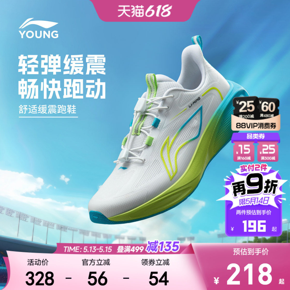 李宁儿童专业跑步鞋云翼夏季2026新款男童女童青少年轻便运动鞋