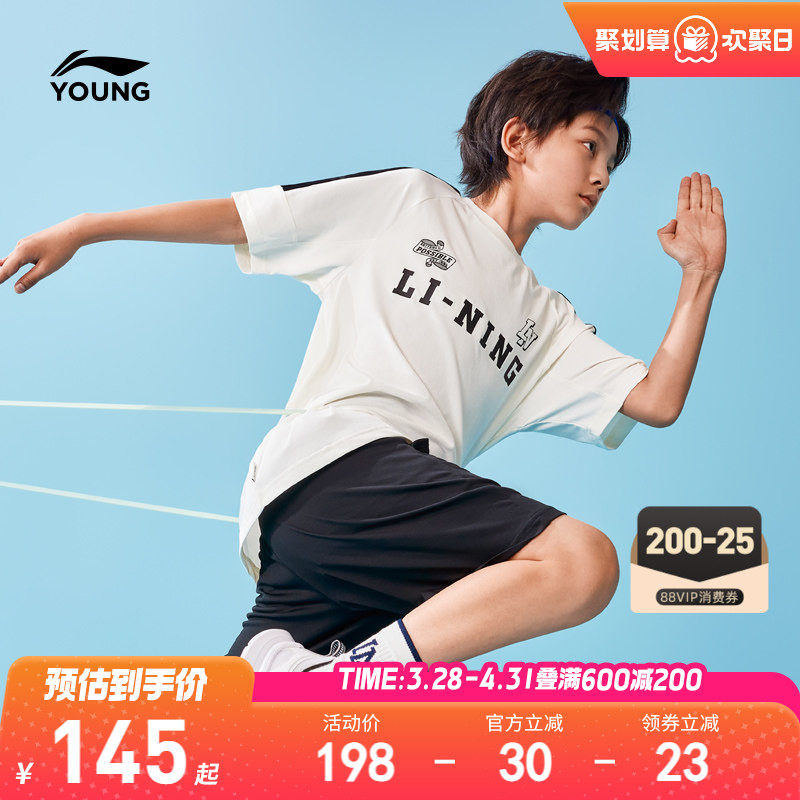 李宁儿童速干运动套装小学生凉感足球服男孩新款男童装运动服夏装