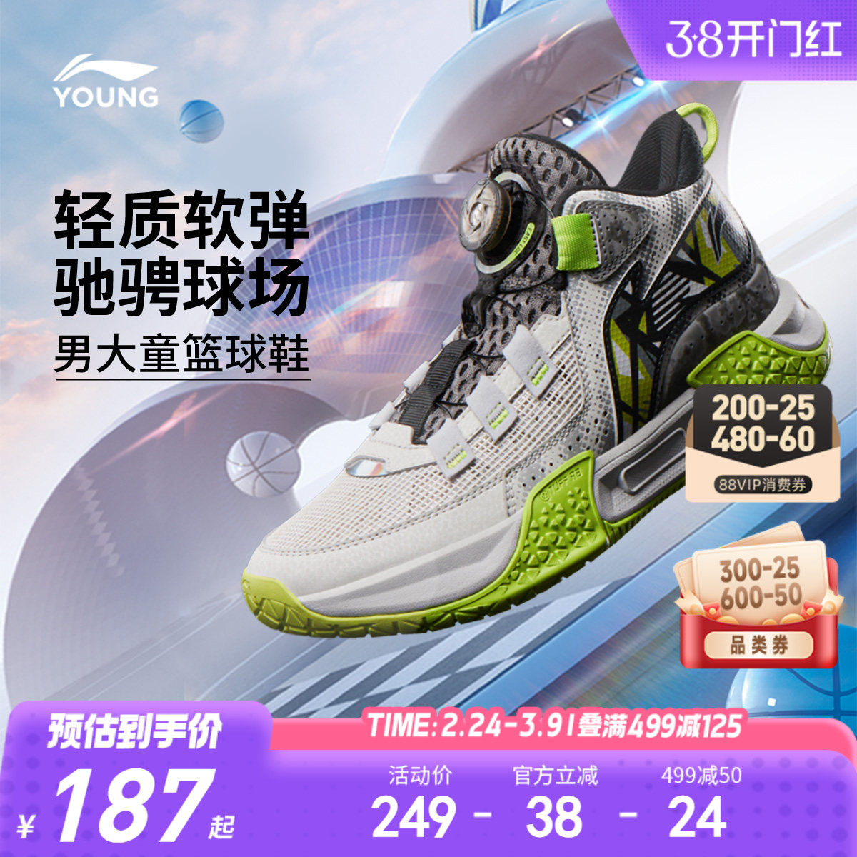 商场同款|李宁儿童专业篮球鞋轻便软底男童鞋青少年训练鞋运动鞋