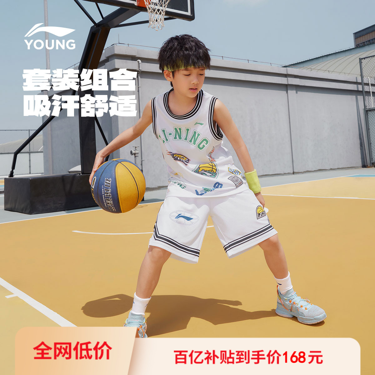 李宁儿童宽松篮球服运动套装