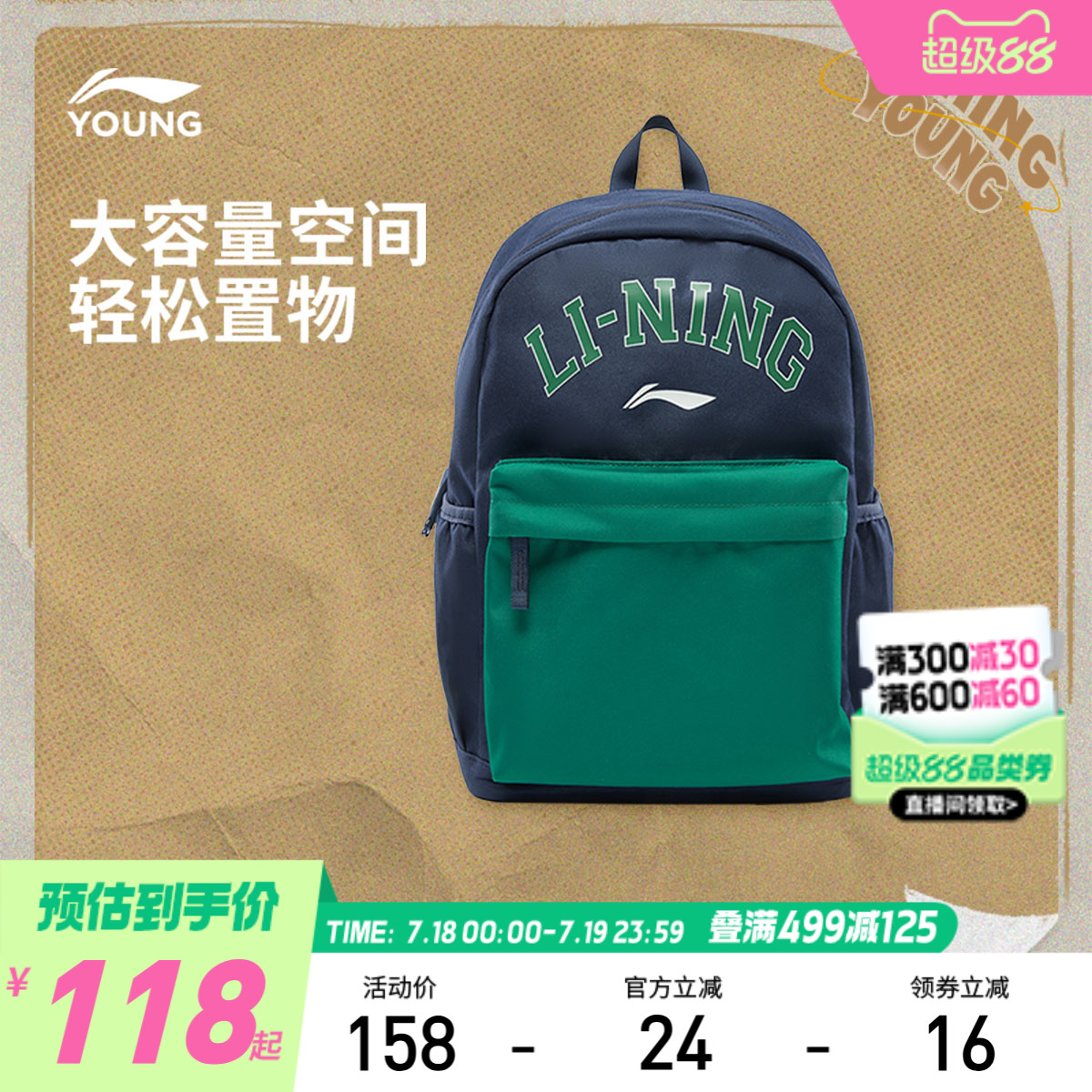 李宁童男女同款背包背包运动包