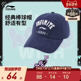 李宁童棒球帽男女大童男孩新款运动生活系列运动帽
