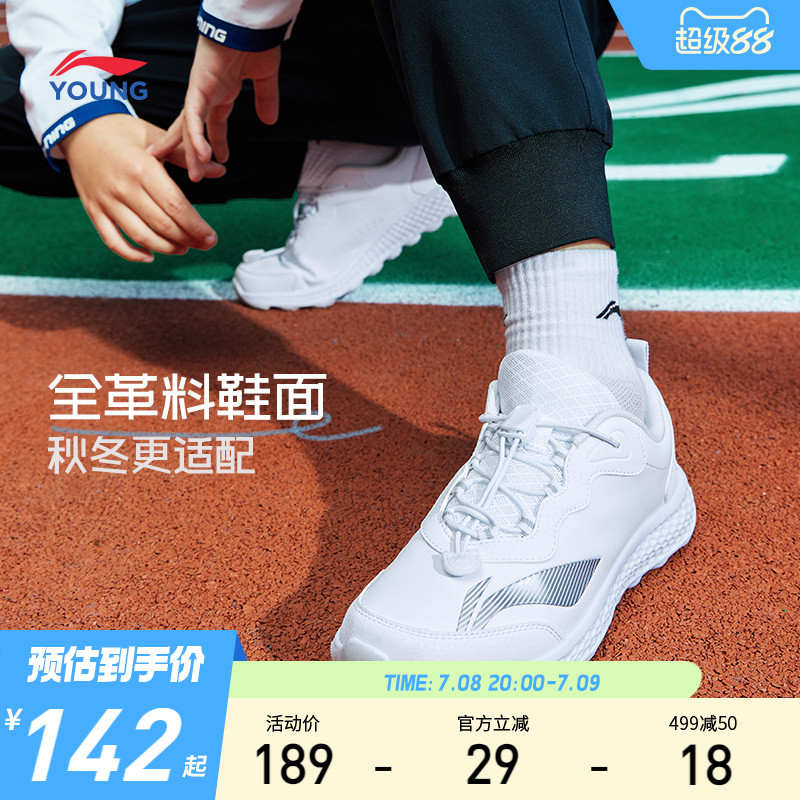 李宁童鞋皮革款跑步鞋秋冬款