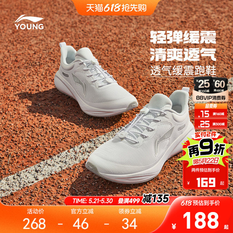 李宁儿童专业跑步鞋小白鞋2026新款夏季网鞋男童鞋女孩白色运动鞋