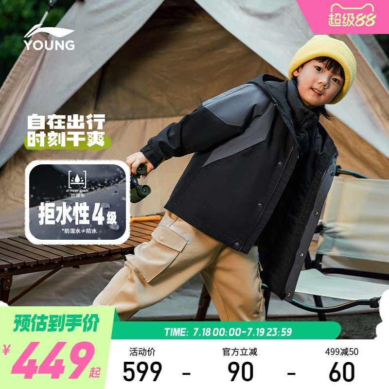 李宁儿童三合一外套羽绒服