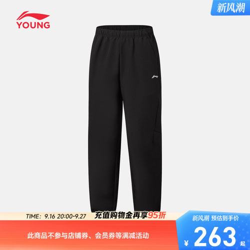 李宁童防泼水男运动长裤童装