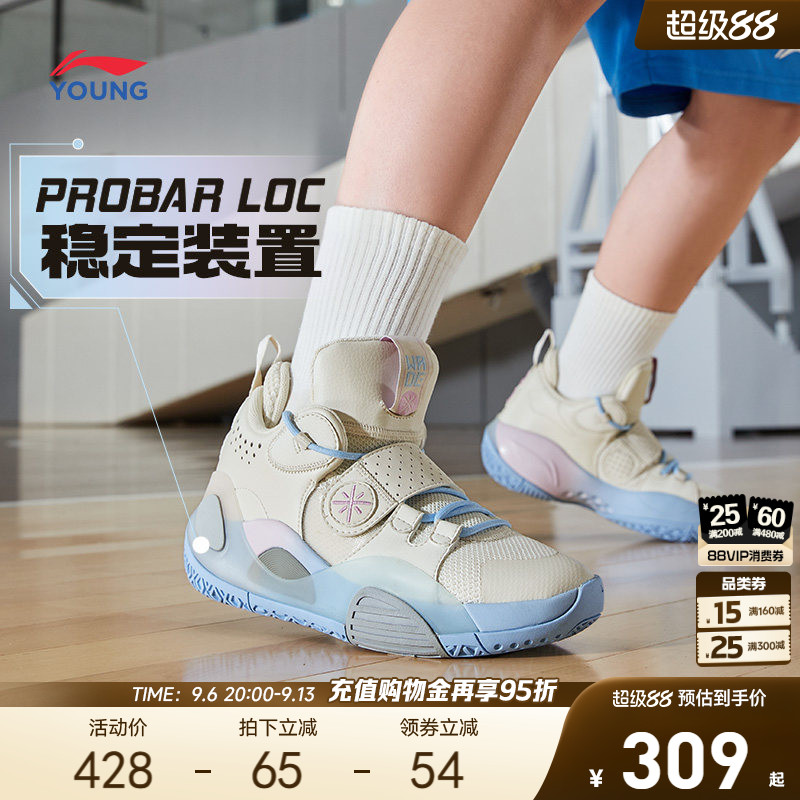 李宁全城8儿童专业篮球鞋2026新款男童鞋青少年训练运动鞋秋季