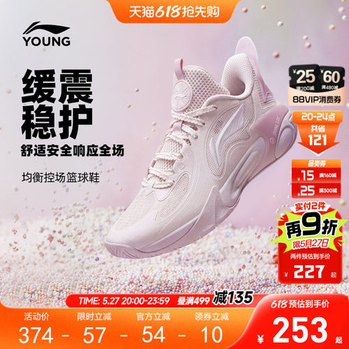李宁童风影2V4专业篮球鞋