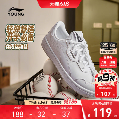 李宁儿童小白鞋白色板鞋滑板鞋
