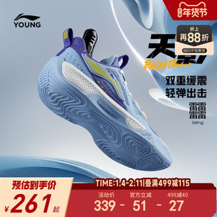 李宁天影儿童专业篮球鞋实战少儿专用少儿专用男童鞋小学生运动鞋