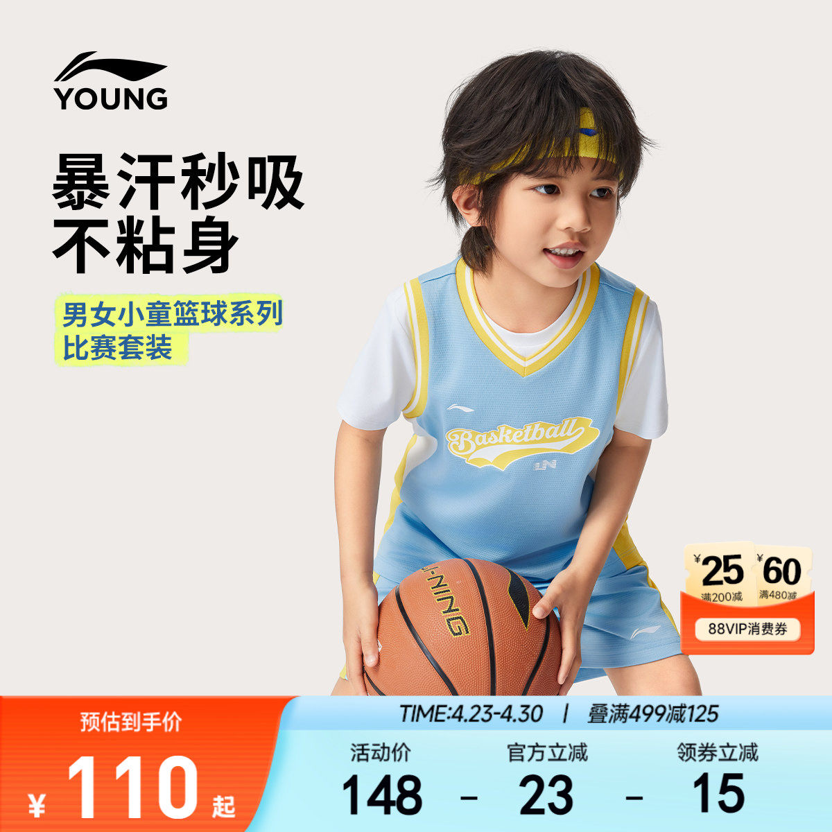 李宁儿童速干篮球服比赛套装男童装女小童宝宝运动服短袖裤子夏装