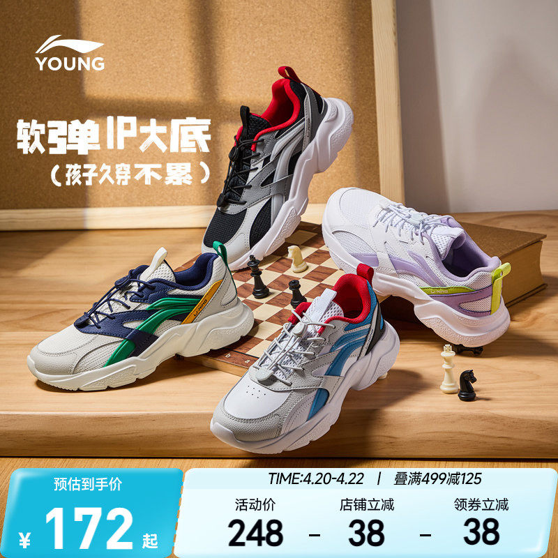 李宁儿童运动鞋2026新款男童鞋中大童鞋子女童青少年跑步鞋老爹鞋