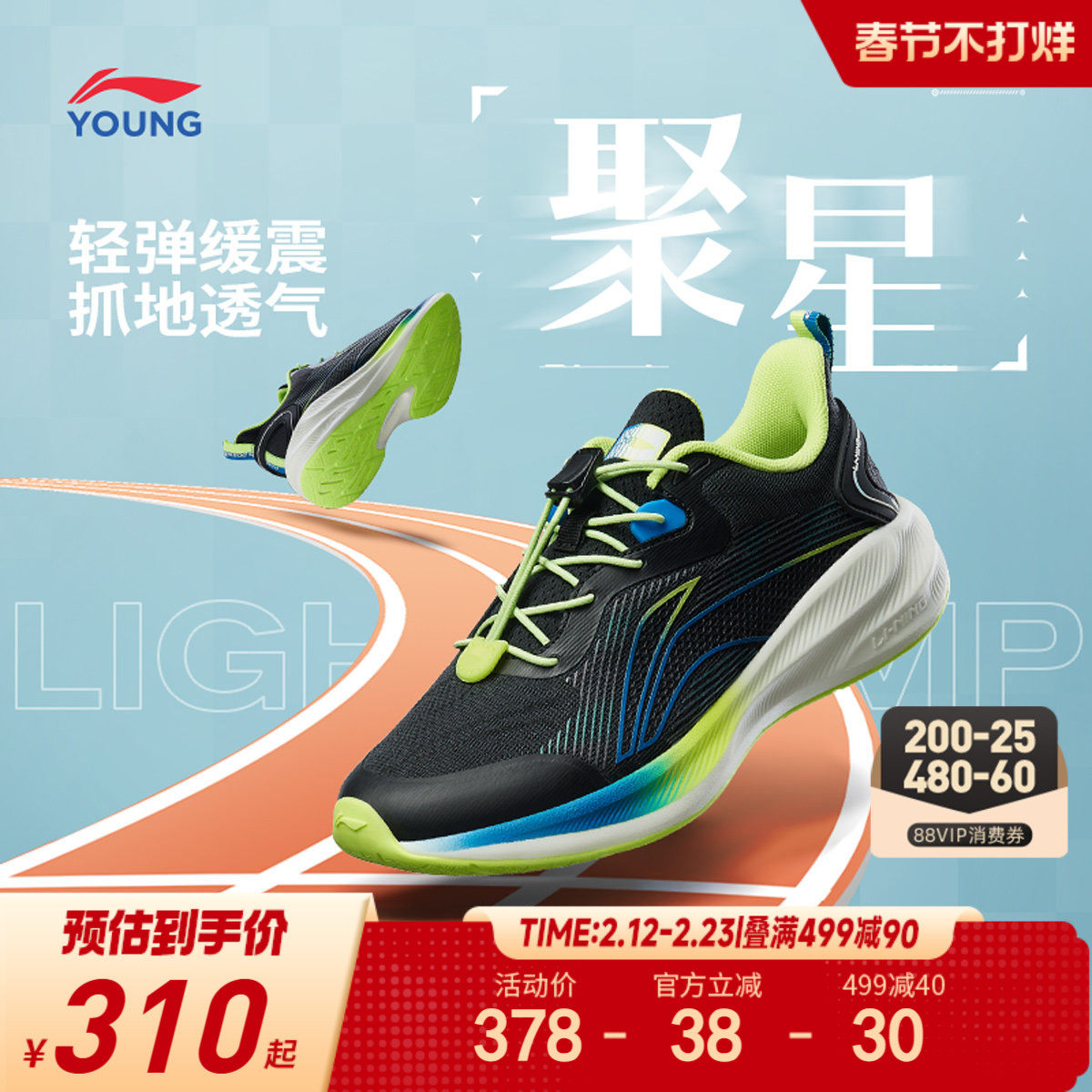 李宁童鞋男女大童跑步鞋聚星轻弹缓震舒适百搭官方低帮儿童运动鞋