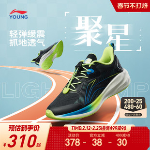 李宁童鞋男女大童跑步鞋聚星轻弹缓震舒适百搭官方低帮儿童运动鞋