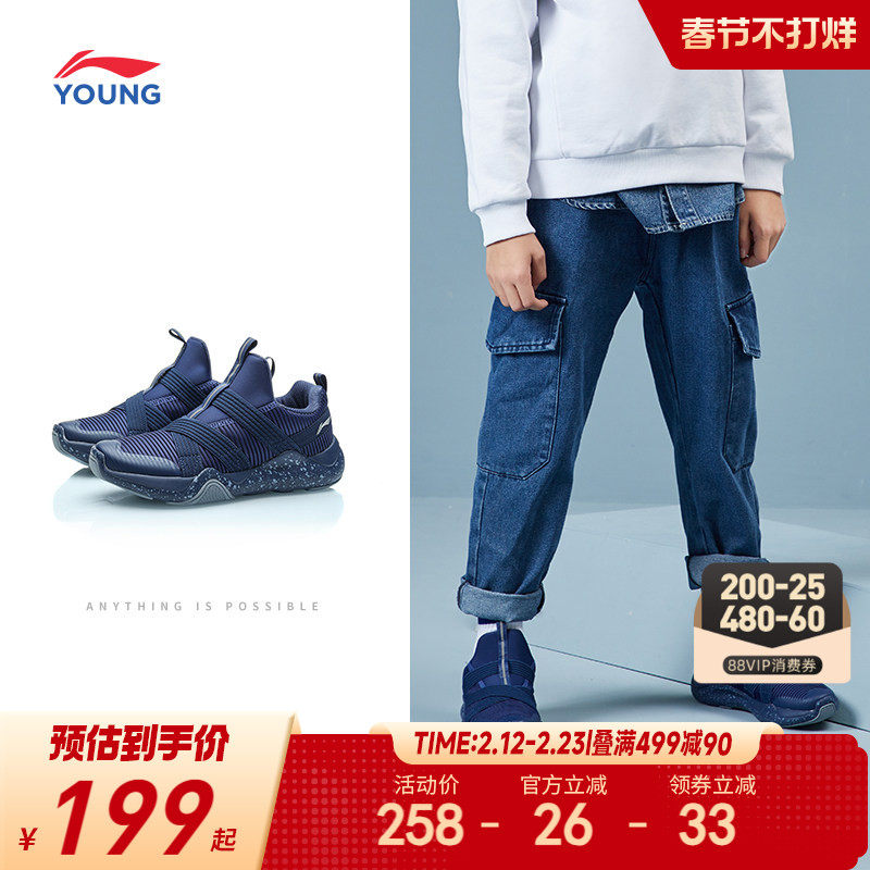 李宁儿童跑步鞋轻便软底春秋款春季男童鞋大童一脚蹬青少年运动鞋