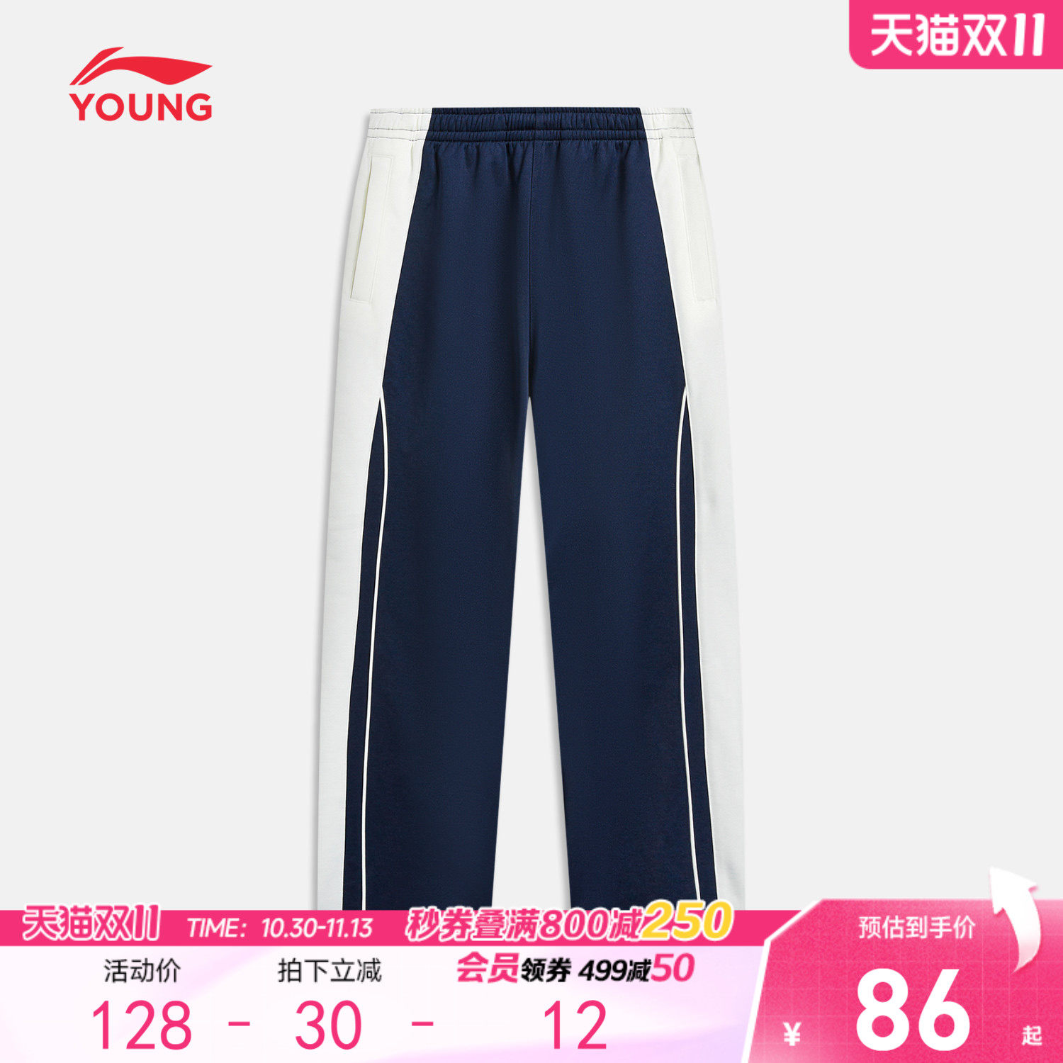 深圳中学生校服|李宁儿童校裤运动长裤宽松裤子秋季男青少年卫裤