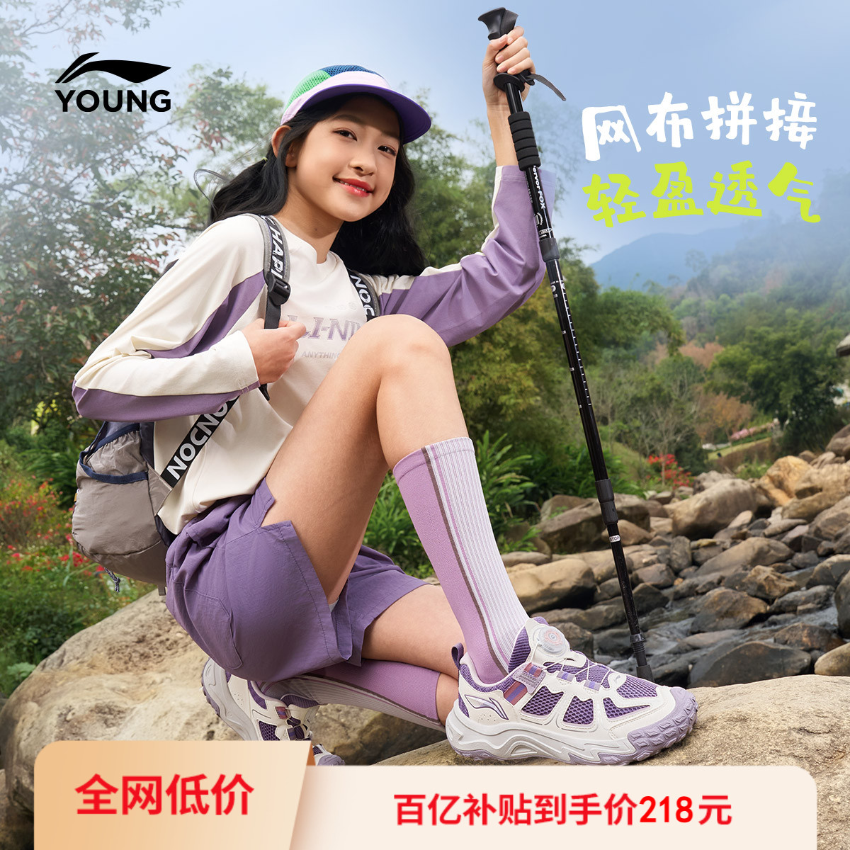李宁儿童岩行户外登山鞋