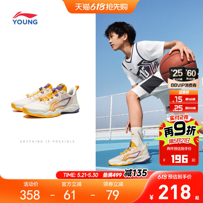 李宁儿童专业篮球鞋2026新款夏季少儿专用男童鞋青少年训练运动鞋