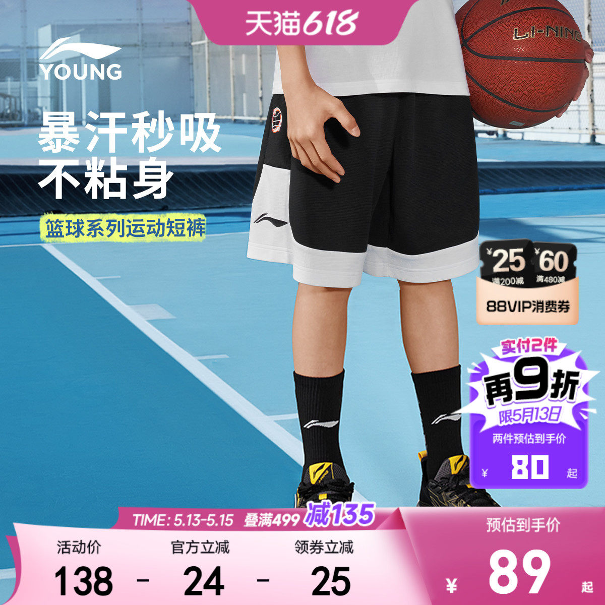 李宁儿童短裤吸汗速干篮球训练男女小大童2026新款夏季针织童装