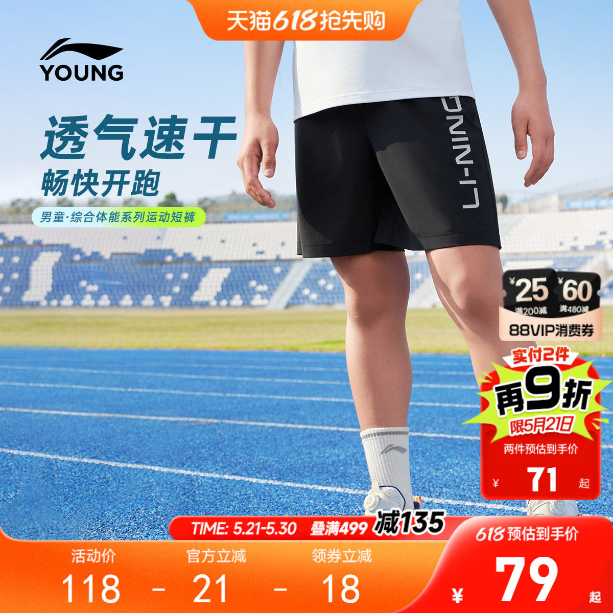 李宁儿童速干短裤2026新款男大童小童女青少年跑步夏季运动裤子