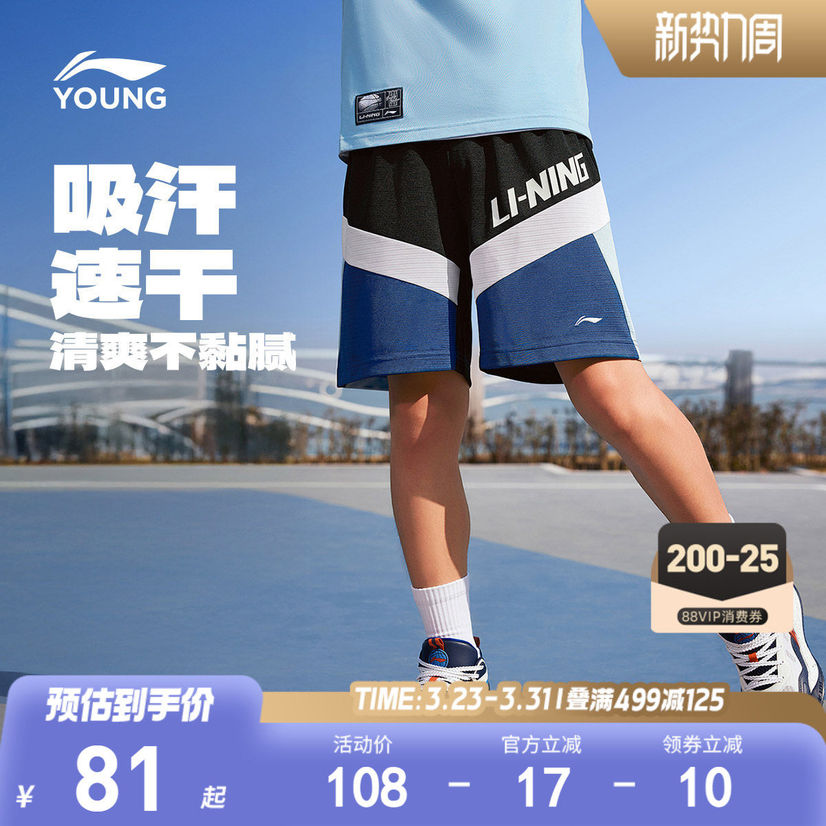 李宁儿童凉感速干运动短裤篮球裤男孩新款夏季男童装宽松裤子卫裤